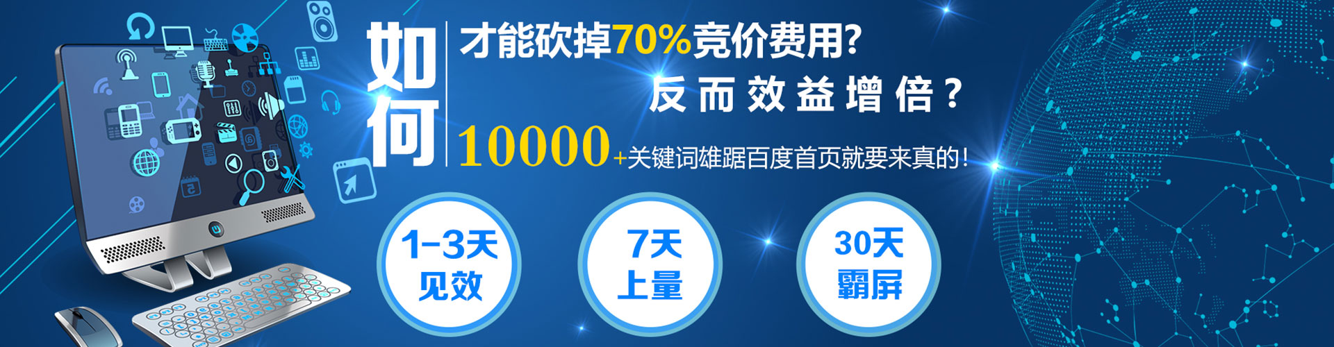 上栗如何百度推广